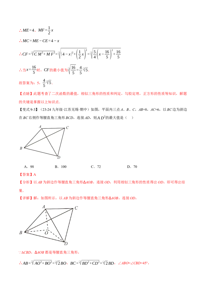 专题27.4相似三角形的性质（十大题型）（举一反三）（人教版）（教师版）_初中数学_九年级数学下册（人教版）_母题专项-U66_2025版
