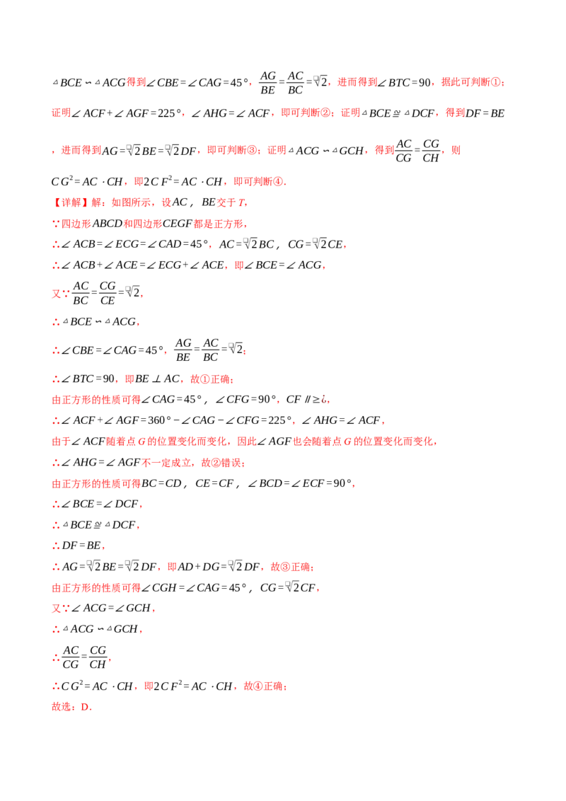 专题27.4相似三角形的性质（十大题型）（举一反三）（人教版）（教师版）_初中数学_九年级数学下册（人教版）_母题专项-U66_2025版