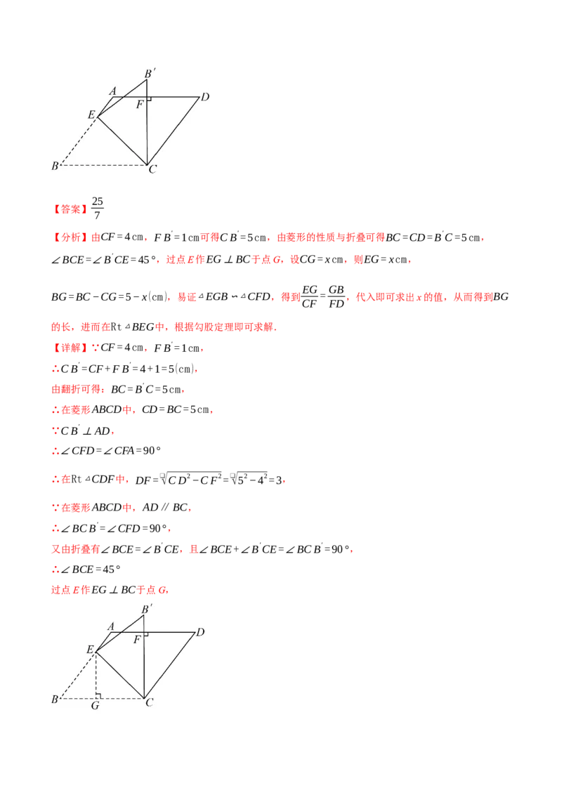 专题27.4相似三角形的性质（十大题型）（举一反三）（人教版）（教师版）_初中数学_九年级数学下册（人教版）_母题专项-U66_2025版