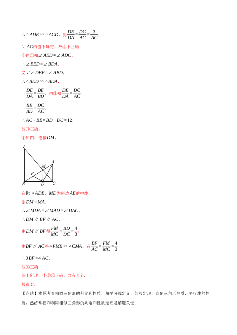 专题27.4相似三角形的性质（十大题型）（举一反三）（人教版）（教师版）_初中数学_九年级数学下册（人教版）_母题专项-U66_2025版