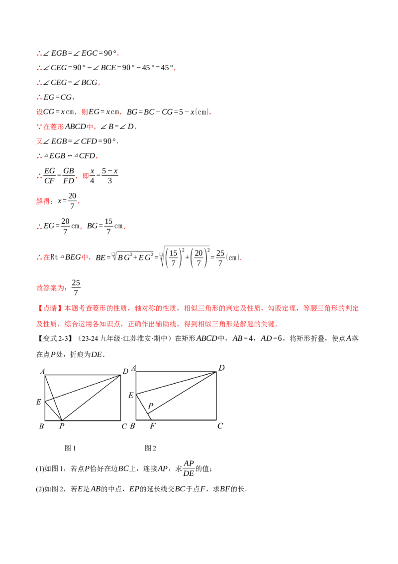 专题27.4相似三角形的性质（十大题型）（举一反三）（人教版）（教师版）_初中数学_九年级数学下册（人教版）_母题专项-U66_2025版