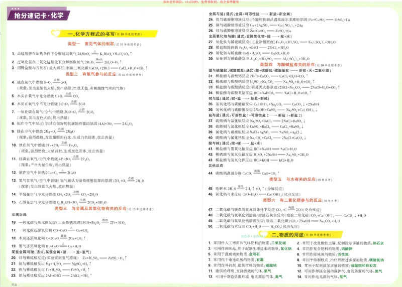 2025《万唯中考&bull;天津定心卷》速记笔记7科合订_初中资料合集_万唯2025版万唯中考《定心卷》全国地方版实时更新（已更11省）_2025万唯中考《定心卷》7科（天津）
