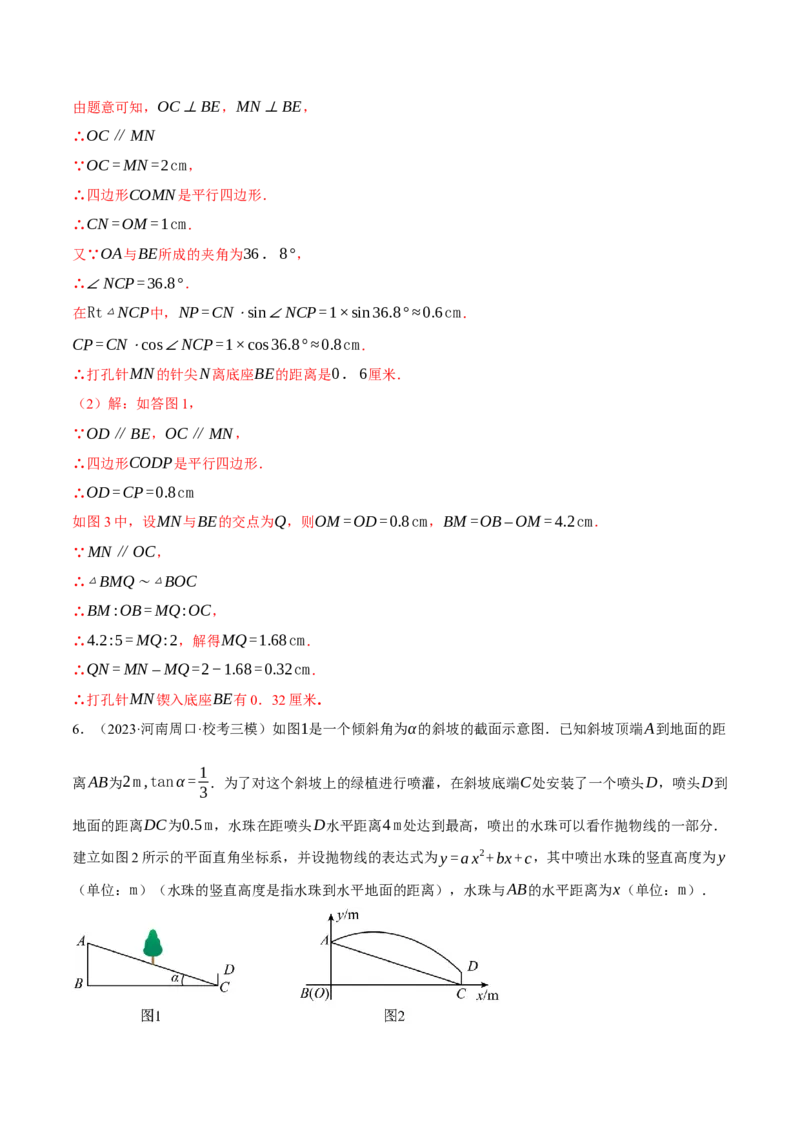 专题28.3解直角三角形的应用（压轴题专项讲练）（人教版）（教师版）_初中数学_九年级数学下册（人教版）_压轴题专项-V5_2024版