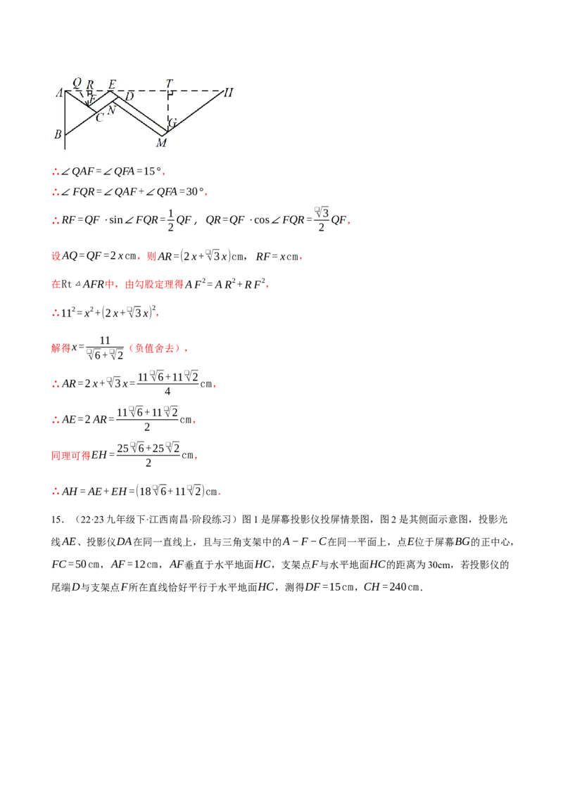 专题28.3解直角三角形的应用（压轴题专项讲练）（人教版）（教师版）_初中数学_九年级数学下册（人教版）_压轴题专项-V5_2024版
