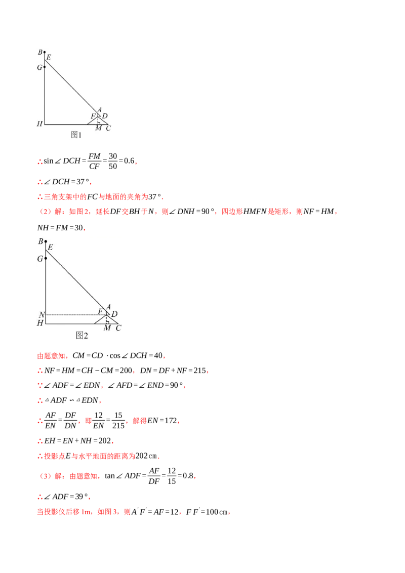 专题28.3解直角三角形的应用（压轴题专项讲练）（人教版）（教师版）_初中数学_九年级数学下册（人教版）_压轴题专项-V5_2024版