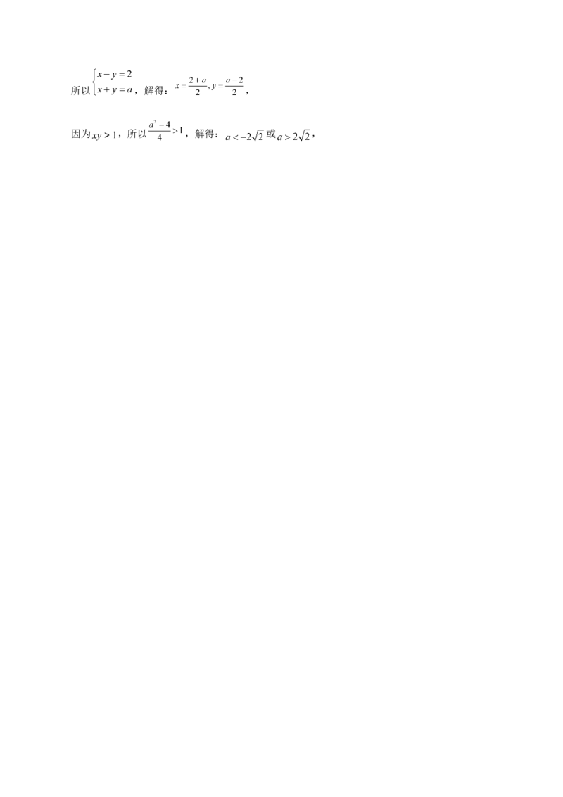第19讲复数（解析版）_2.2025数学总复习_赠品通用版（老高考）复习资料_一轮复习_通用版2023届数学高考一轮教案（Word版，含解析）
