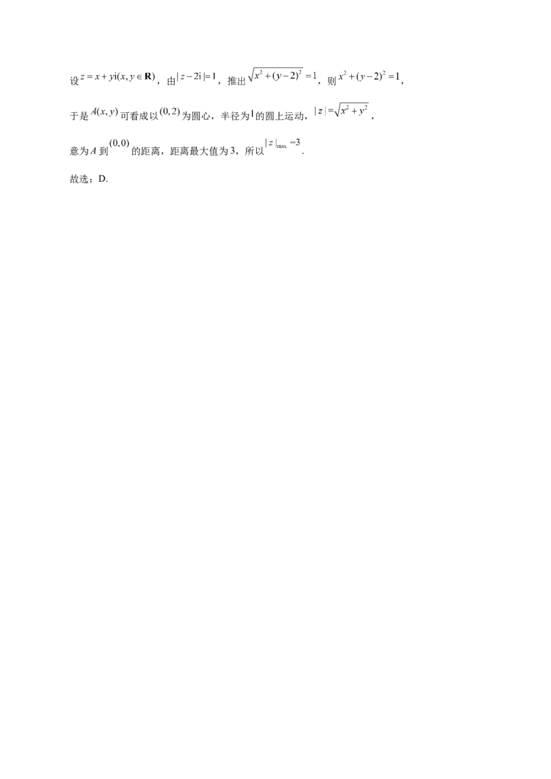 第19讲复数（解析版）_2.2025数学总复习_赠品通用版（老高考）复习资料_一轮复习_通用版2023届数学高考一轮教案（Word版，含解析）