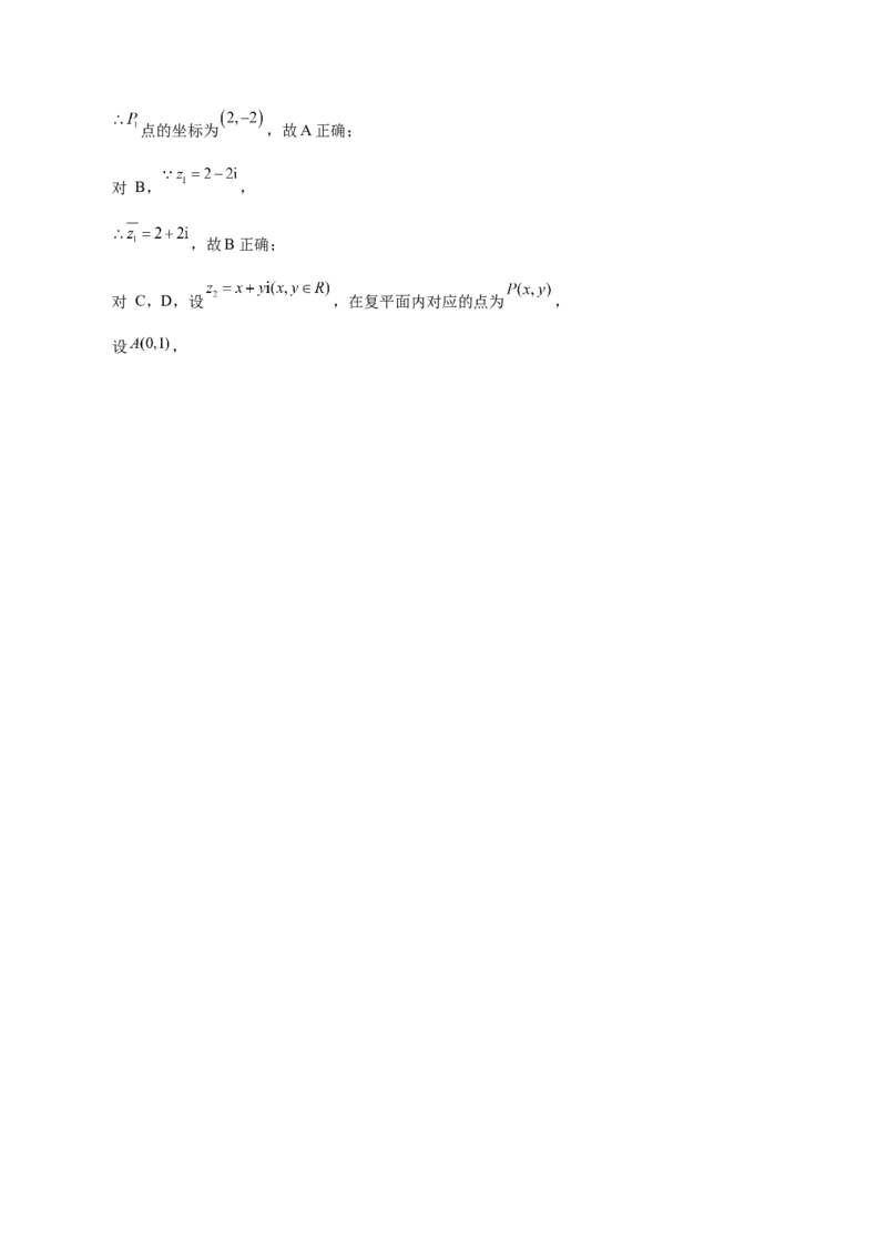 第19讲复数（解析版）_2.2025数学总复习_赠品通用版（老高考）复习资料_一轮复习_通用版2023届数学高考一轮教案（Word版，含解析）