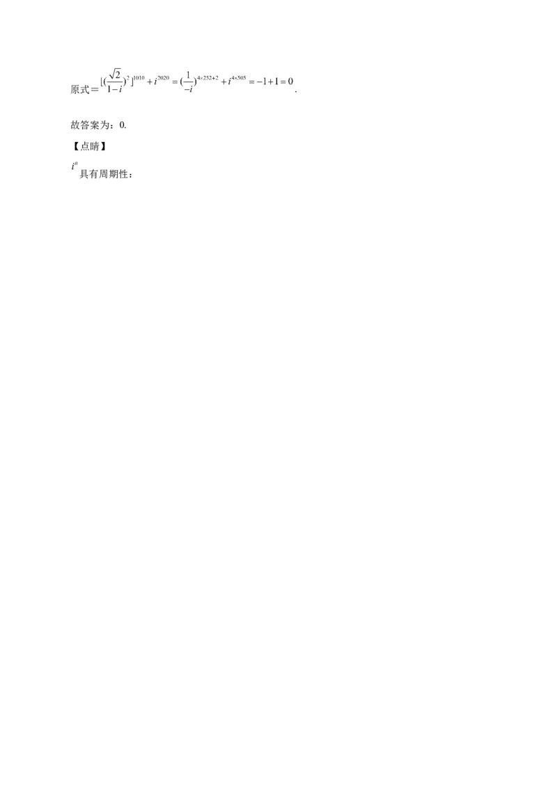 第19讲复数（解析版）_2.2025数学总复习_赠品通用版（老高考）复习资料_一轮复习_通用版2023届数学高考一轮教案（Word版，含解析）