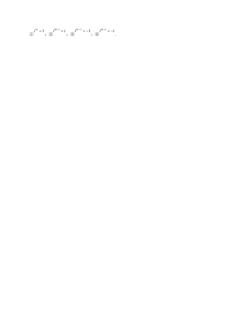 第19讲复数（解析版）_2.2025数学总复习_赠品通用版（老高考）复习资料_一轮复习_通用版2023届数学高考一轮教案（Word版，含解析）