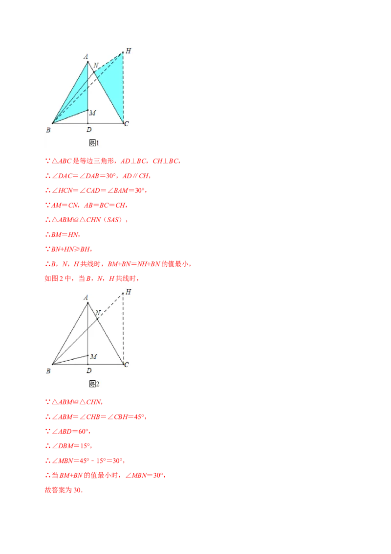 专题4.8轴对称最值问题必考两大类型（必考点分类集训）（人教版）（教师版）_初中数学_八年级数学上册（人教版）_考点分类必刷题-U181