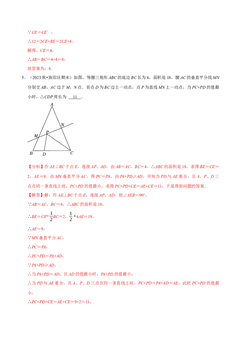 专题4.8轴对称最值问题必考两大类型（必考点分类集训）（人教版）（教师版）_初中数学_八年级数学上册（人教版）_考点分类必刷题-U181