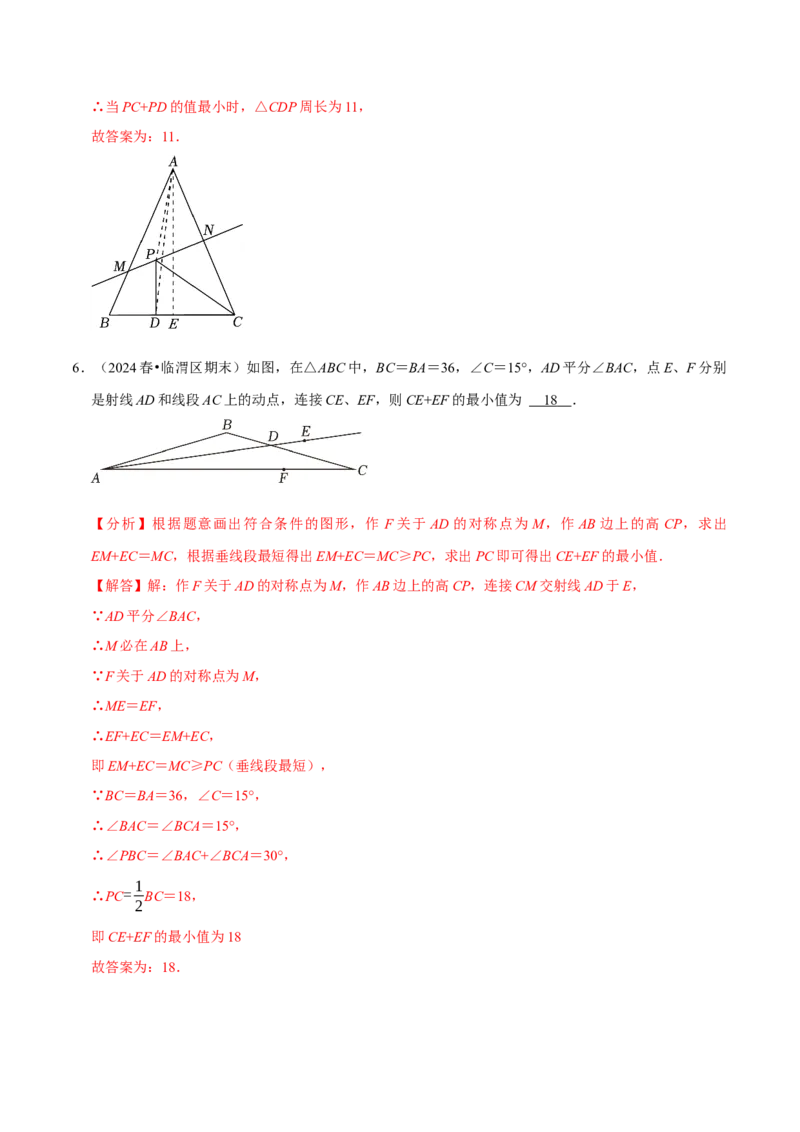 专题4.8轴对称最值问题必考两大类型（必考点分类集训）（人教版）（教师版）_初中数学_八年级数学上册（人教版）_考点分类必刷题-U181