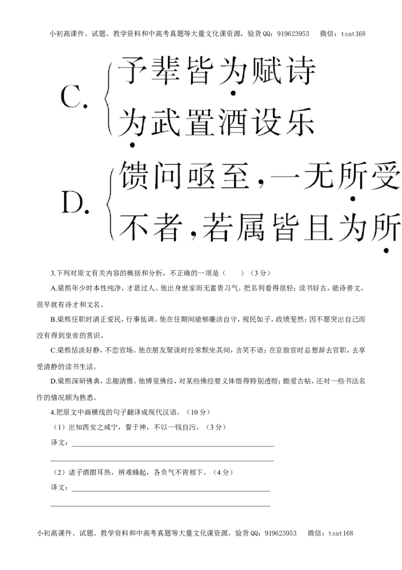 专题09文言文阅读（教学案）-2017年高考语文二轮复习精品资料（原卷版）_高语_1高中语文_2017年高考语文二轮复习精品资料（全套打包72份）