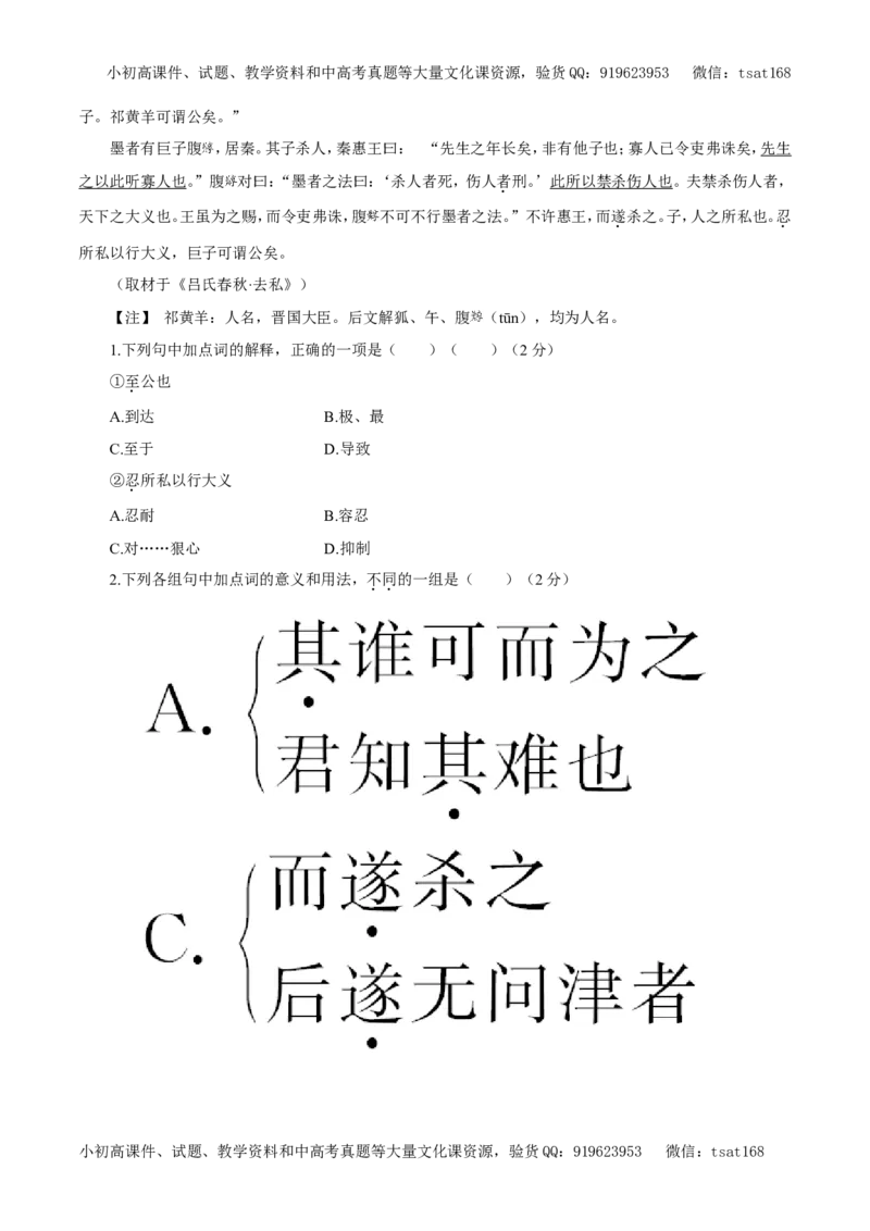专题09文言文阅读（教学案）-2017年高考语文二轮复习精品资料（原卷版）_高语_1高中语文_2017年高考语文二轮复习精品资料（全套打包72份）