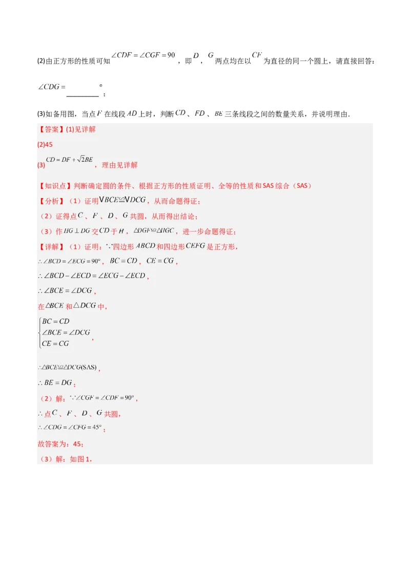 九年级第16讲点和圆的位置关系（3个知识点+6种题型+分层练习）（教师版）_初中数学_九年级数学上册（人教版）_常见题型通关讲解练-V3_2025版