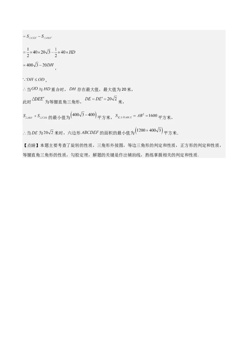 九年级第16讲点和圆的位置关系（3个知识点+6种题型+分层练习）（教师版）_初中数学_九年级数学上册（人教版）_常见题型通关讲解练-V3_2025版