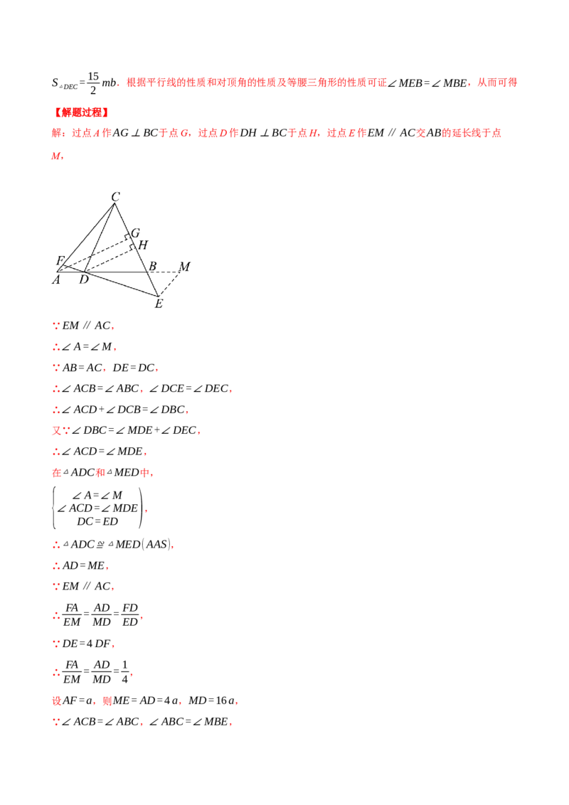 专题27.2平行线分线段成比例（压轴题专项讲练）（人教版）（教师版）_初中数学_九年级数学下册（人教版）_压轴题专项-V5_2025版