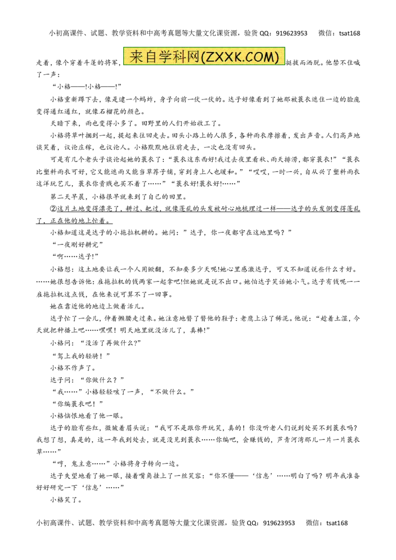 专题14小说阅读-2016年高考语文一轮复习精品资料（原卷版）_高语_1高中语文_2016年高考语文一轮复习精品资料（全套打包44份）