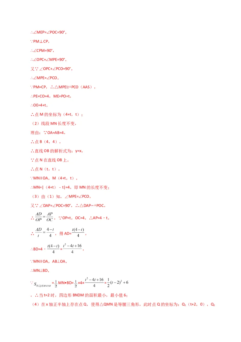 专题7.9坐标方法的简单应用（直通中考）（综合练）-（人教版）_初中数学_七年级数学下册（人教版）_专题突破练习-V4