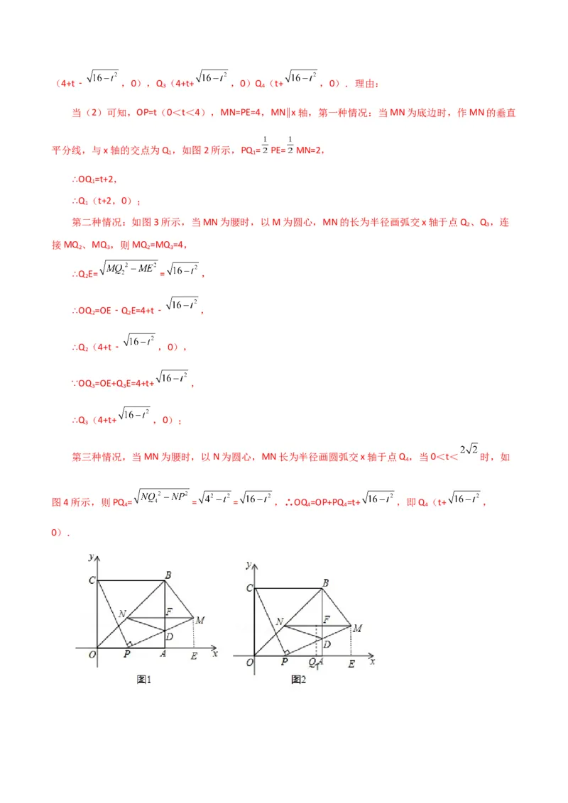 专题7.9坐标方法的简单应用（直通中考）（综合练）-（人教版）_初中数学_七年级数学下册（人教版）_专题突破练习-V4