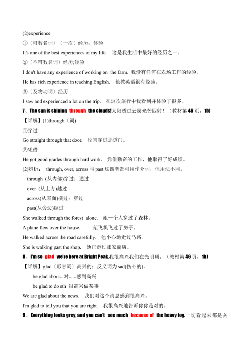 Unit6RainorShine.（知识讲解）_新人教版7下英语学习资料包_12.知识清单_26春人教版英语七年级下册知识清单