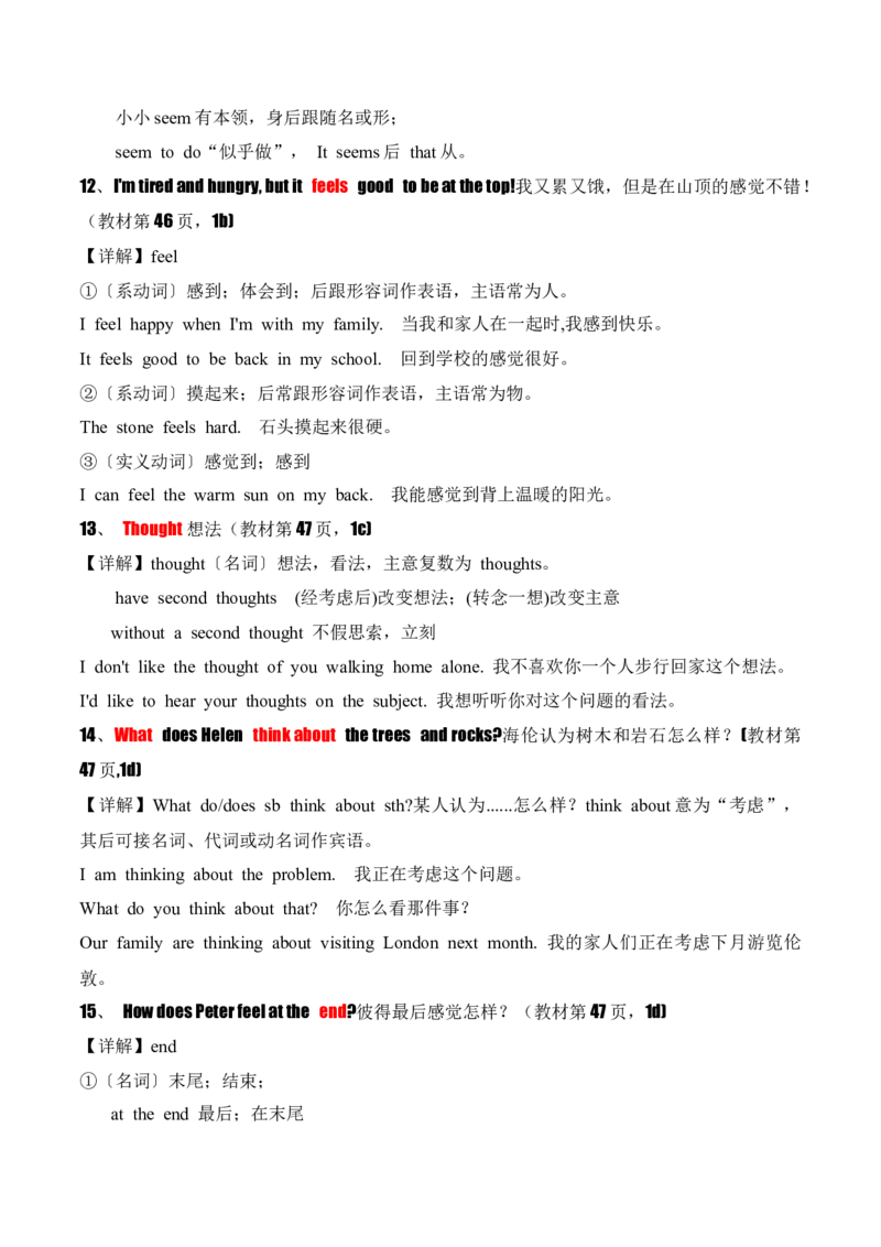 Unit6RainorShine.（知识讲解）_新人教版7下英语学习资料包_12.知识清单_26春人教版英语七年级下册知识清单