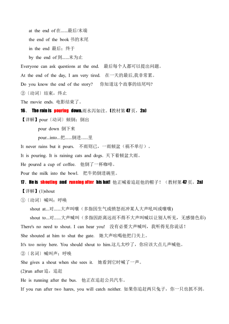 Unit6RainorShine.（知识讲解）_新人教版7下英语学习资料包_12.知识清单_26春人教版英语七年级下册知识清单