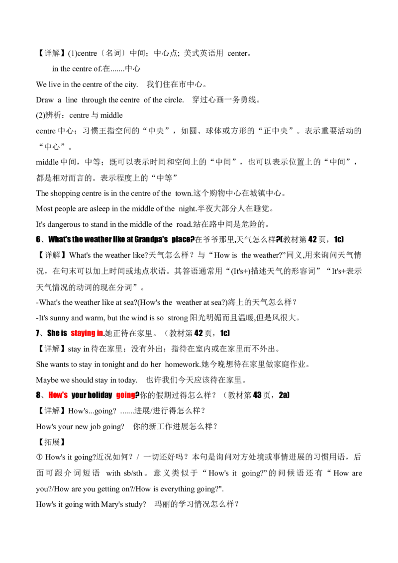 Unit6RainorShine.（知识讲解）_新人教版7下英语学习资料包_12.知识清单_26春人教版英语七年级下册知识清单
