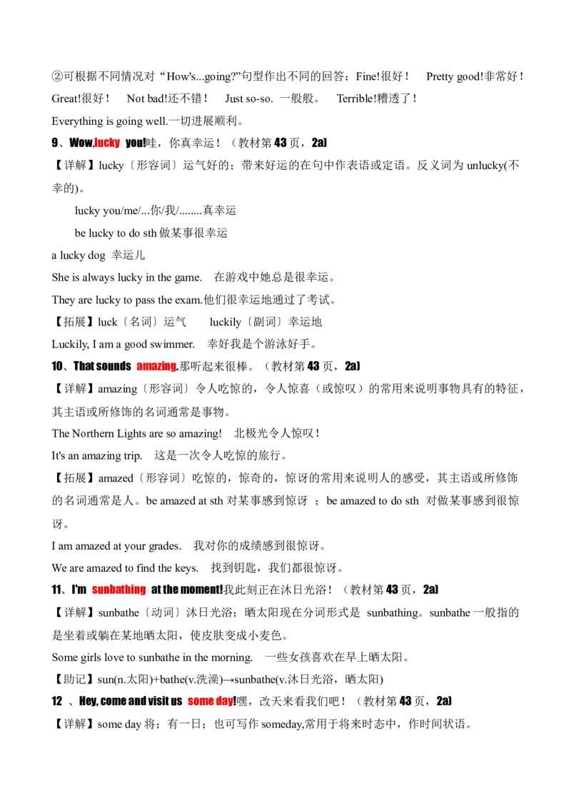 Unit6RainorShine.（知识讲解）_新人教版7下英语学习资料包_12.知识清单_26春人教版英语七年级下册知识清单