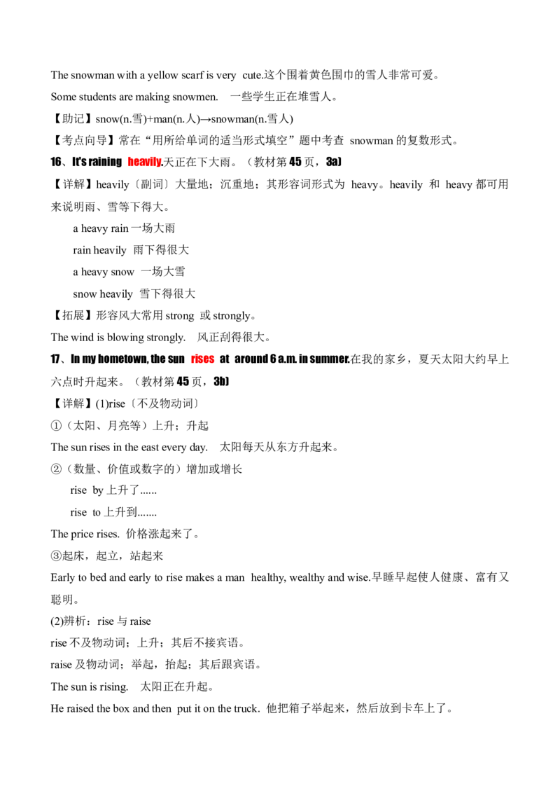 Unit6RainorShine.（知识讲解）_新人教版7下英语学习资料包_12.知识清单_26春人教版英语七年级下册知识清单