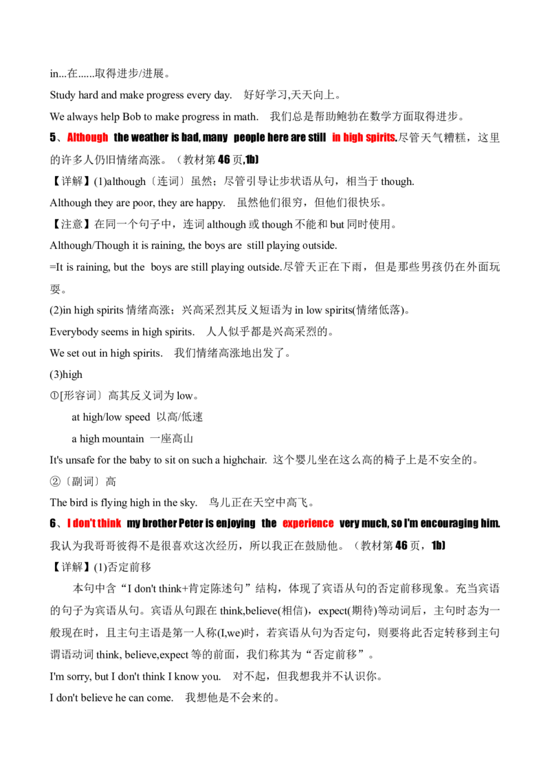 Unit6RainorShine.（知识讲解）_新人教版7下英语学习资料包_12.知识清单_26春人教版英语七年级下册知识清单