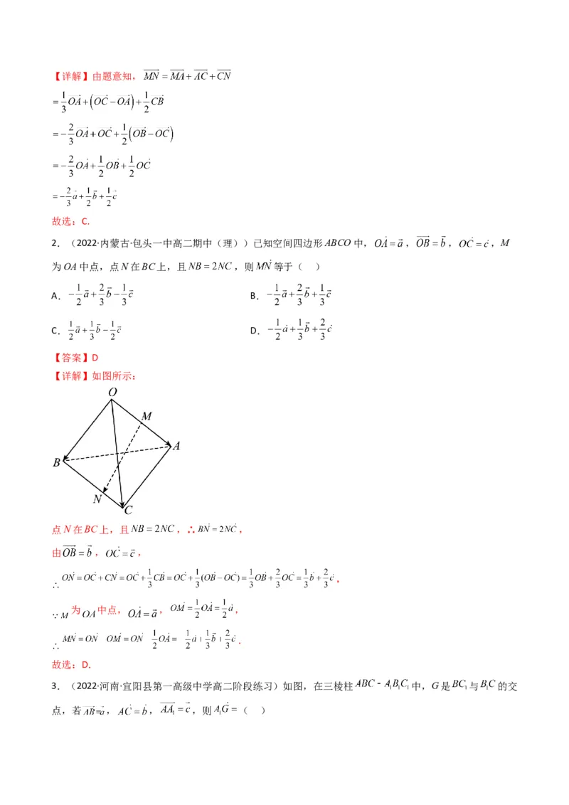 第1讲素养提升之立体几何选填专项冲刺(解析版）_2.2025数学总复习_2023年新高考资料_二轮复习_备战2023年高考数学二轮复习专题讲练（新高考版）_专题四立体几何