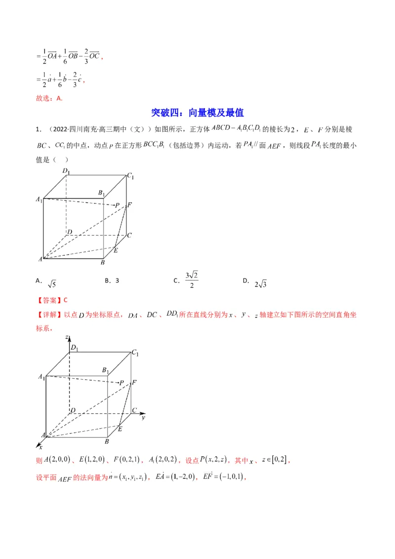 第1讲素养提升之立体几何选填专项冲刺(解析版）_2.2025数学总复习_2023年新高考资料_二轮复习_备战2023年高考数学二轮复习专题讲练（新高考版）_专题四立体几何