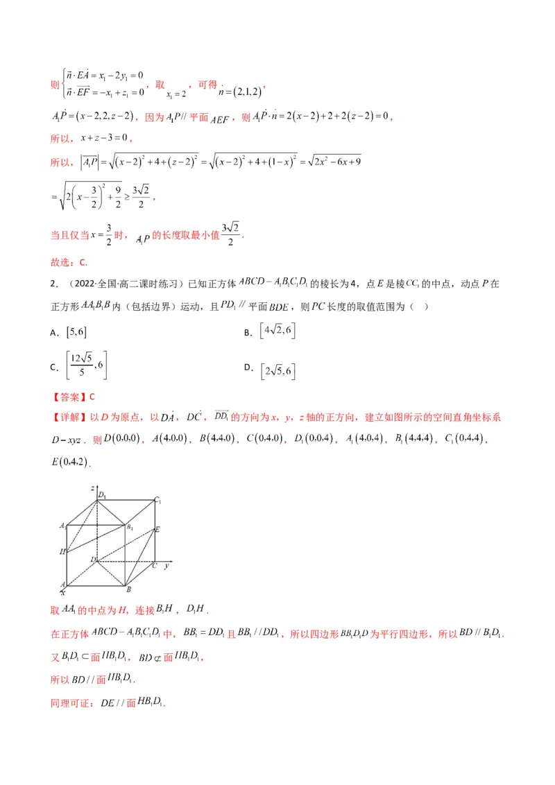 第1讲素养提升之立体几何选填专项冲刺(解析版）_2.2025数学总复习_2023年新高考资料_二轮复习_备战2023年高考数学二轮复习专题讲练（新高考版）_专题四立体几何