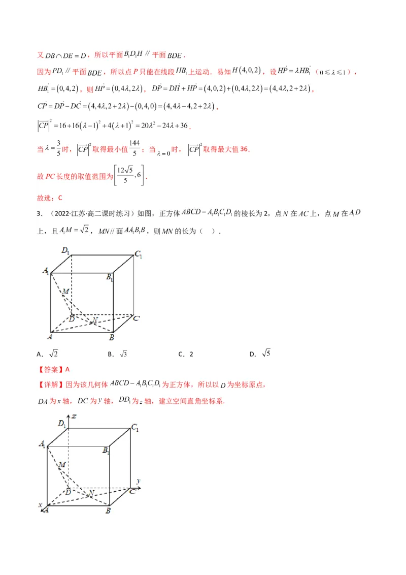 第1讲素养提升之立体几何选填专项冲刺(解析版）_2.2025数学总复习_2023年新高考资料_二轮复习_备战2023年高考数学二轮复习专题讲练（新高考版）_专题四立体几何