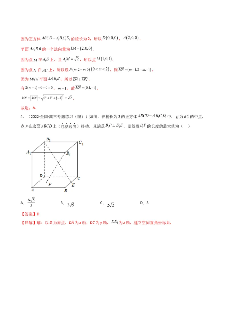 第1讲素养提升之立体几何选填专项冲刺(解析版）_2.2025数学总复习_2023年新高考资料_二轮复习_备战2023年高考数学二轮复习专题讲练（新高考版）_专题四立体几何