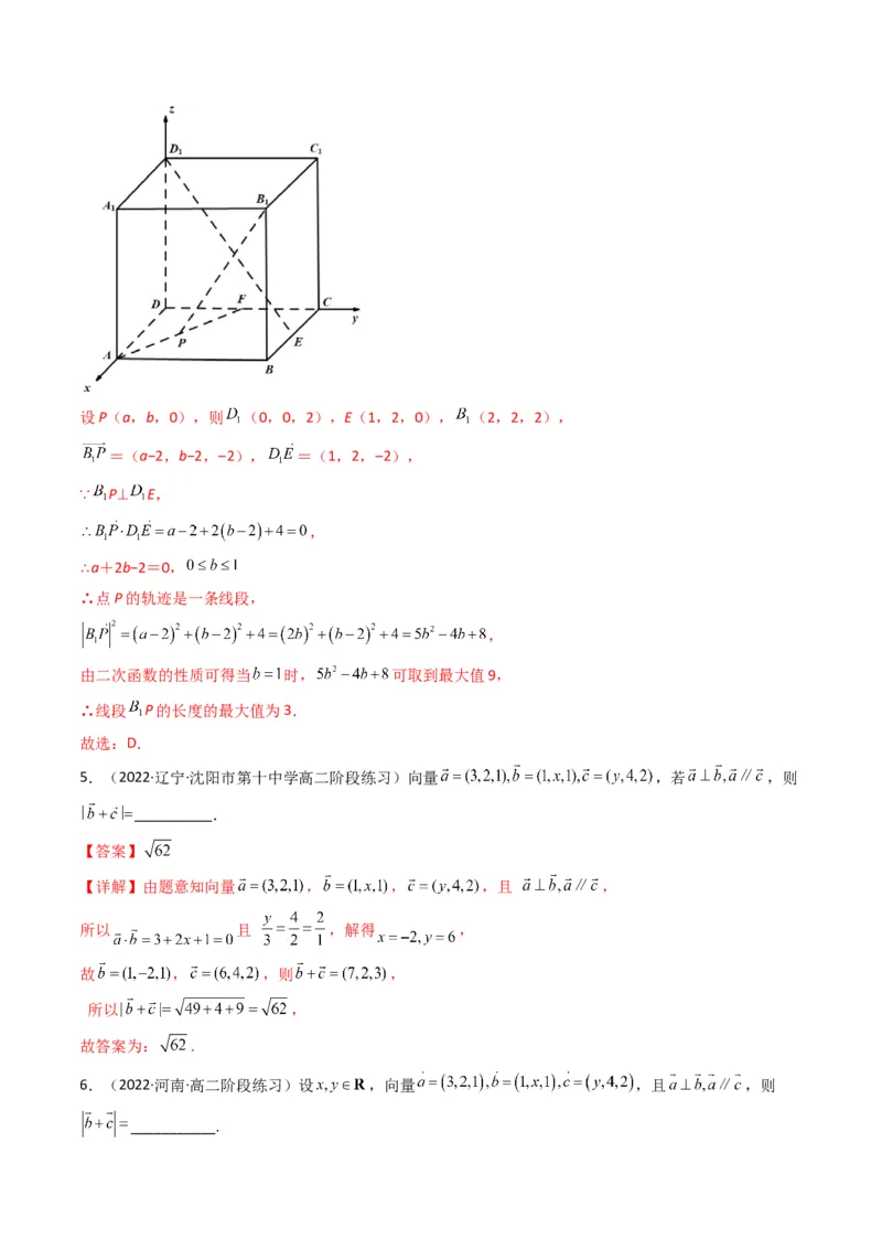第1讲素养提升之立体几何选填专项冲刺(解析版）_2.2025数学总复习_2023年新高考资料_二轮复习_备战2023年高考数学二轮复习专题讲练（新高考版）_专题四立体几何