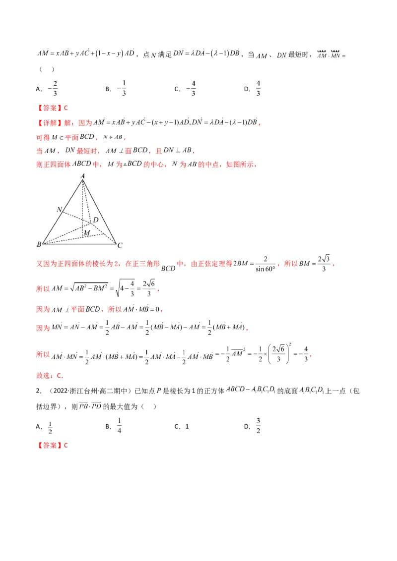 第1讲素养提升之立体几何选填专项冲刺(解析版）_2.2025数学总复习_2023年新高考资料_二轮复习_备战2023年高考数学二轮复习专题讲练（新高考版）_专题四立体几何