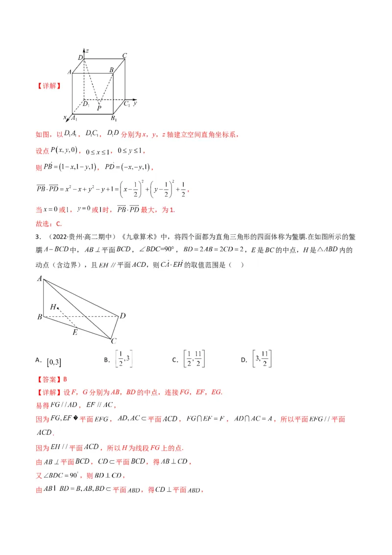 第1讲素养提升之立体几何选填专项冲刺(解析版）_2.2025数学总复习_2023年新高考资料_二轮复习_备战2023年高考数学二轮复习专题讲练（新高考版）_专题四立体几何