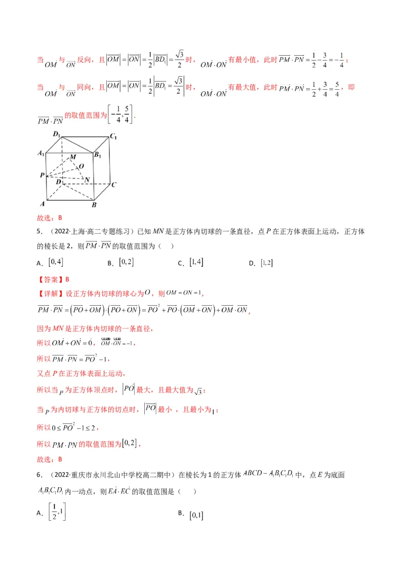 第1讲素养提升之立体几何选填专项冲刺(解析版）_2.2025数学总复习_2023年新高考资料_二轮复习_备战2023年高考数学二轮复习专题讲练（新高考版）_专题四立体几何