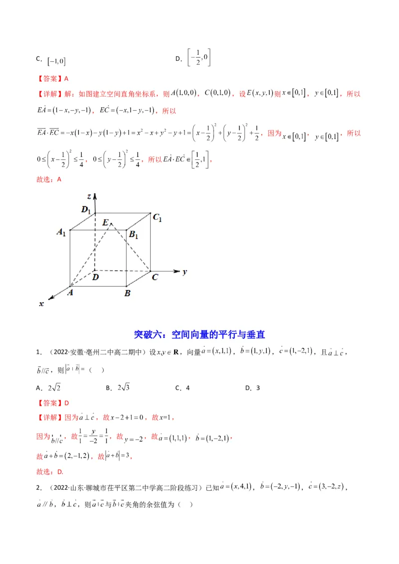第1讲素养提升之立体几何选填专项冲刺(解析版）_2.2025数学总复习_2023年新高考资料_二轮复习_备战2023年高考数学二轮复习专题讲练（新高考版）_专题四立体几何