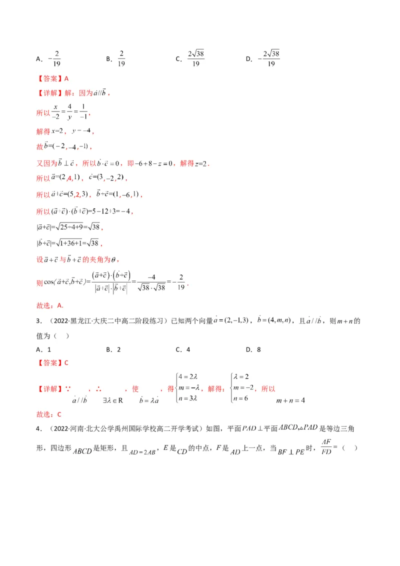 第1讲素养提升之立体几何选填专项冲刺(解析版）_2.2025数学总复习_2023年新高考资料_二轮复习_备战2023年高考数学二轮复习专题讲练（新高考版）_专题四立体几何