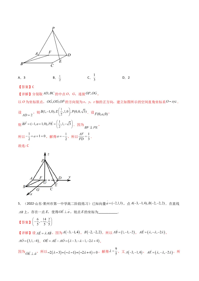 第1讲素养提升之立体几何选填专项冲刺(解析版）_2.2025数学总复习_2023年新高考资料_二轮复习_备战2023年高考数学二轮复习专题讲练（新高考版）_专题四立体几何