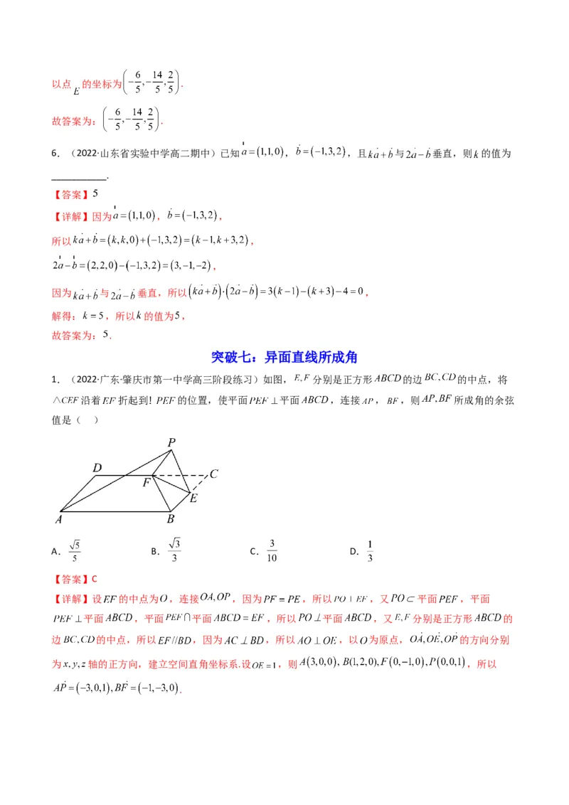第1讲素养提升之立体几何选填专项冲刺(解析版）_2.2025数学总复习_2023年新高考资料_二轮复习_备战2023年高考数学二轮复习专题讲练（新高考版）_专题四立体几何