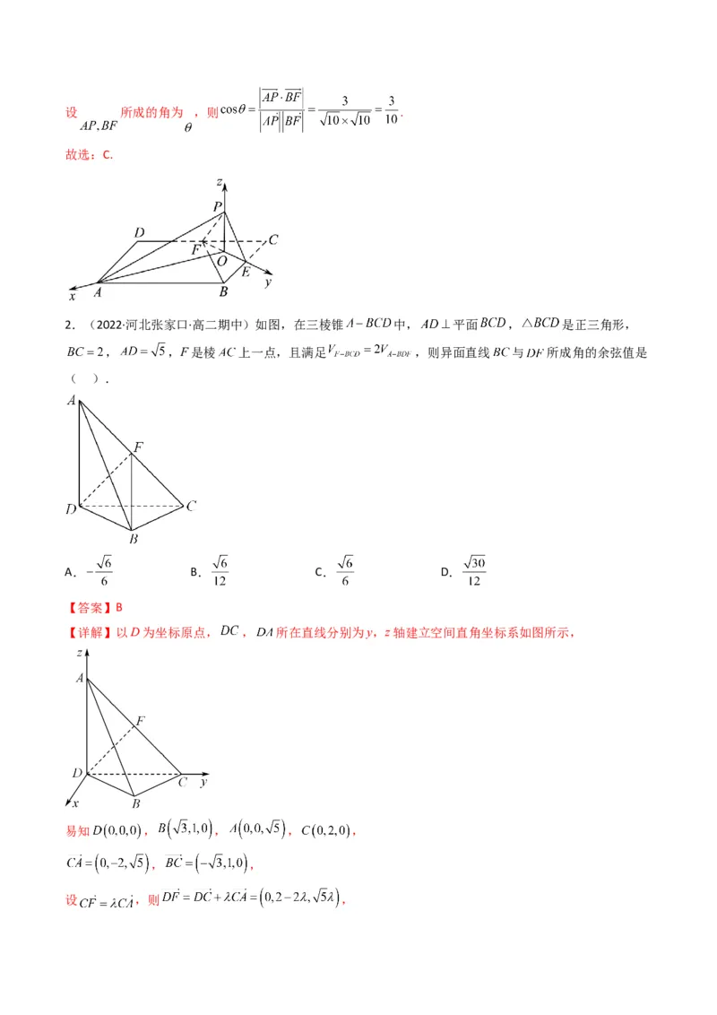 第1讲素养提升之立体几何选填专项冲刺(解析版）_2.2025数学总复习_2023年新高考资料_二轮复习_备战2023年高考数学二轮复习专题讲练（新高考版）_专题四立体几何