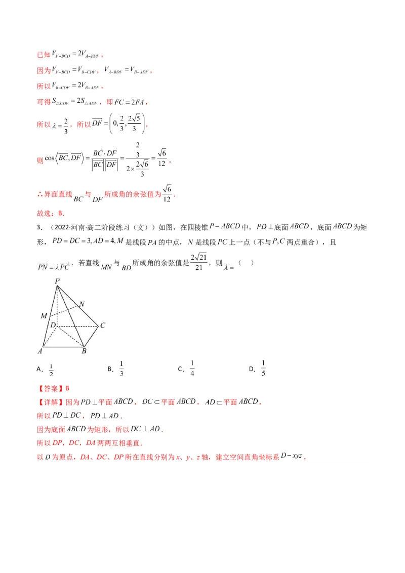 第1讲素养提升之立体几何选填专项冲刺(解析版）_2.2025数学总复习_2023年新高考资料_二轮复习_备战2023年高考数学二轮复习专题讲练（新高考版）_专题四立体几何