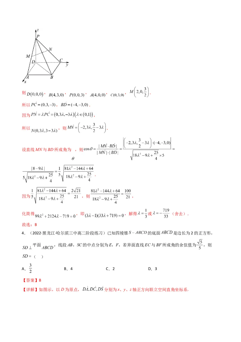 第1讲素养提升之立体几何选填专项冲刺(解析版）_2.2025数学总复习_2023年新高考资料_二轮复习_备战2023年高考数学二轮复习专题讲练（新高考版）_专题四立体几何