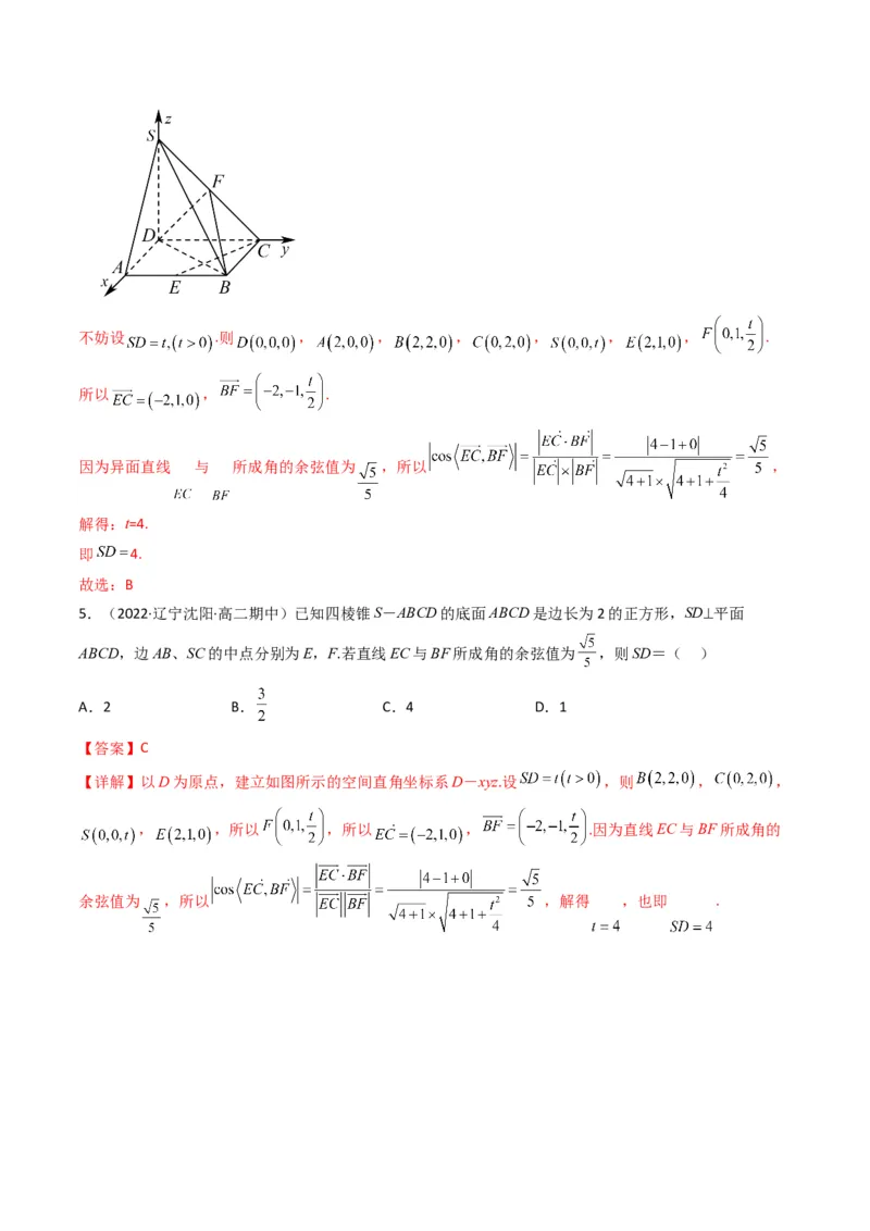 第1讲素养提升之立体几何选填专项冲刺(解析版）_2.2025数学总复习_2023年新高考资料_二轮复习_备战2023年高考数学二轮复习专题讲练（新高考版）_专题四立体几何