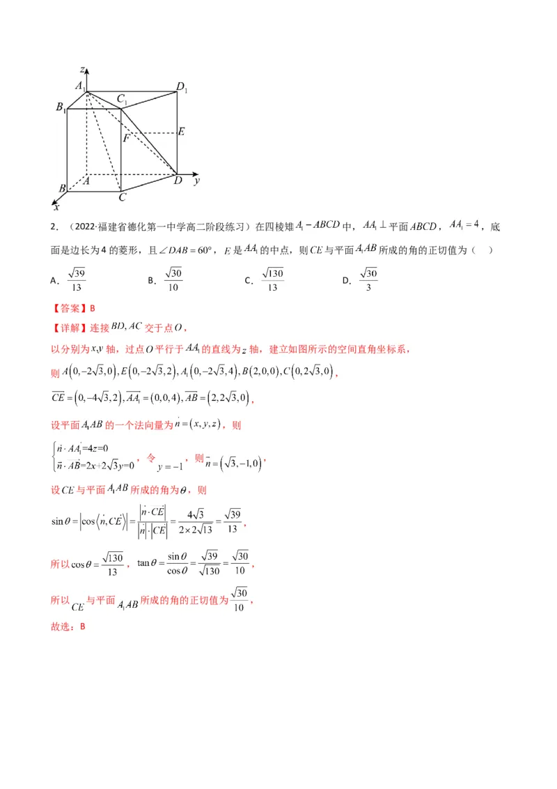第1讲素养提升之立体几何选填专项冲刺(解析版）_2.2025数学总复习_2023年新高考资料_二轮复习_备战2023年高考数学二轮复习专题讲练（新高考版）_专题四立体几何